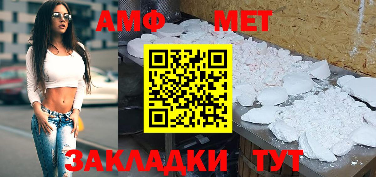 Амфетамин VHQ Азнакаево