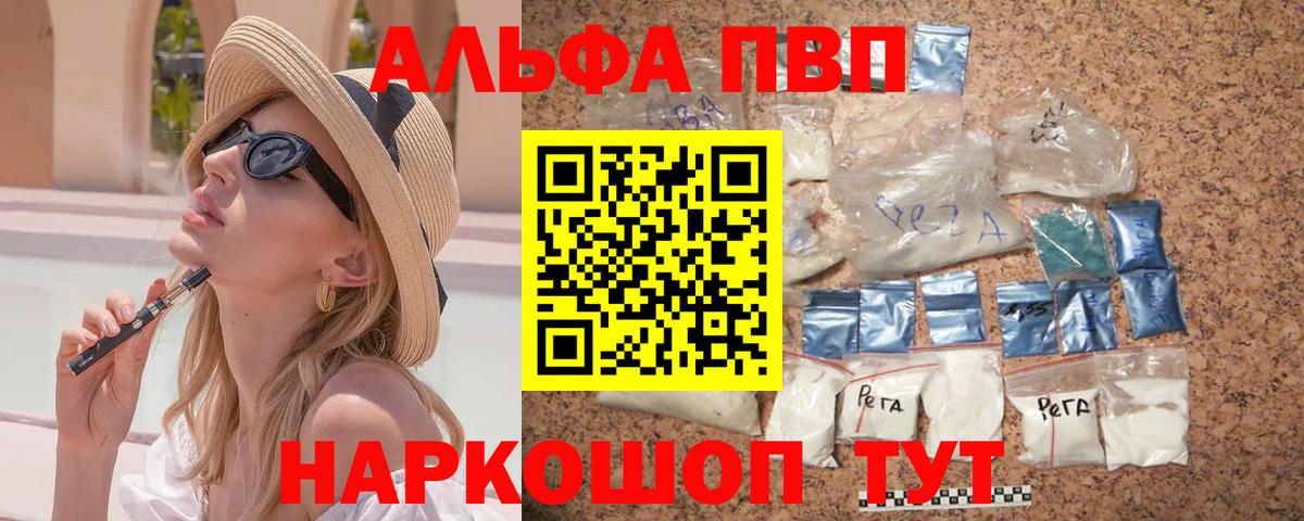 где можно купить   А ПВП мука  Вход с VPN  A-PVP Соль  Азнакаево  Альфа ПВП 