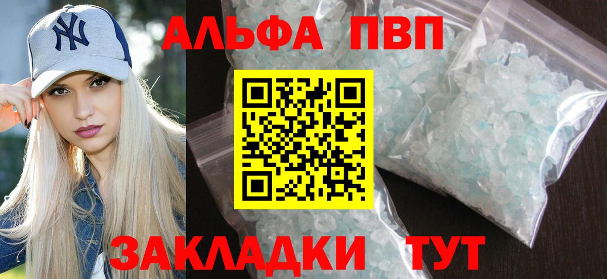 Alpha-PVP кристаллы Азнакаево