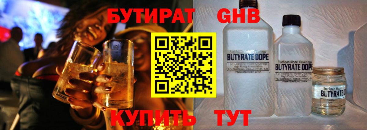 БУТИРАТ  Вход с VPN  Азнакаево  БУТИРАТ буратино 