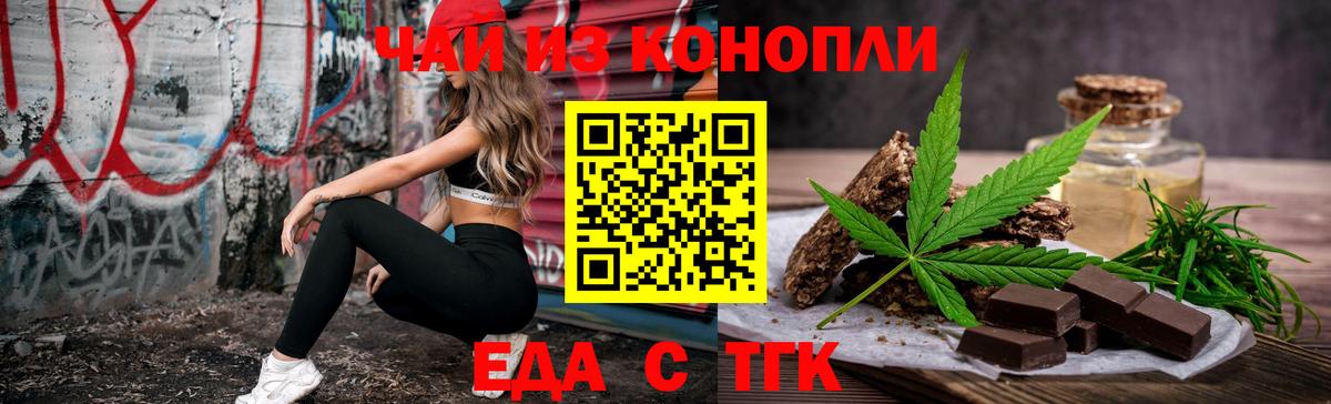 Печенье с ТГК конопля  Вход с VPN  Азнакаево 