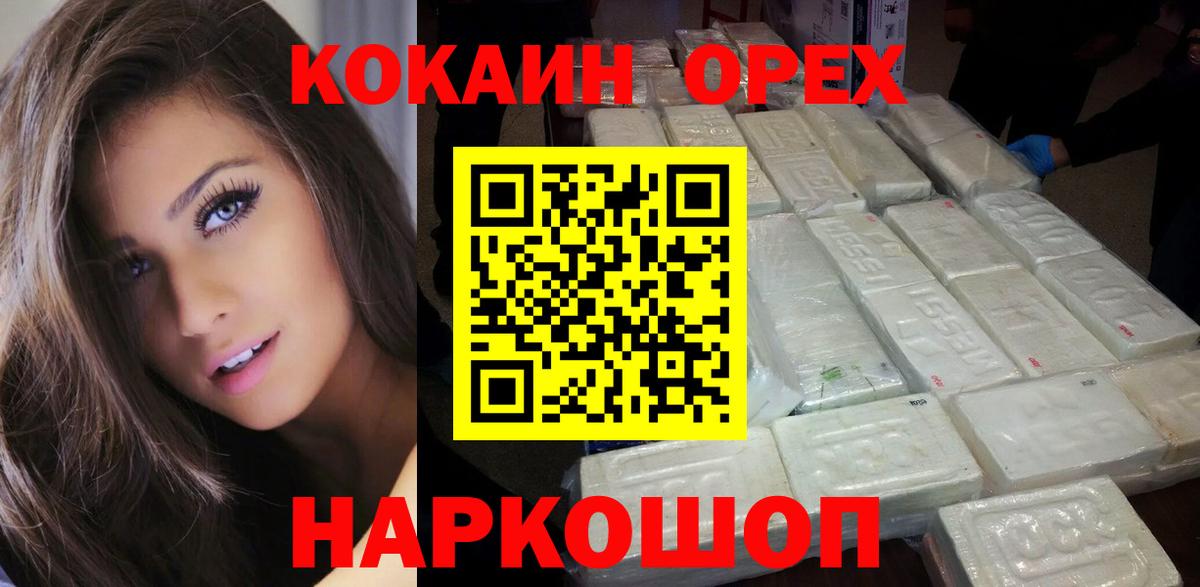 COCAIN Fish Scale  Cocaine  Cocaine Fish Scale  Азнакаево  Вход с VPN 