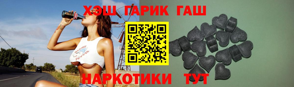 ГАШИШ  Гашиш VHQ  Вход с VPN  Азнакаево  ГАШИШ гарик 