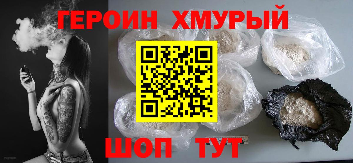 Азнакаево  ГЕРОИН Афган  Вход с VPN 