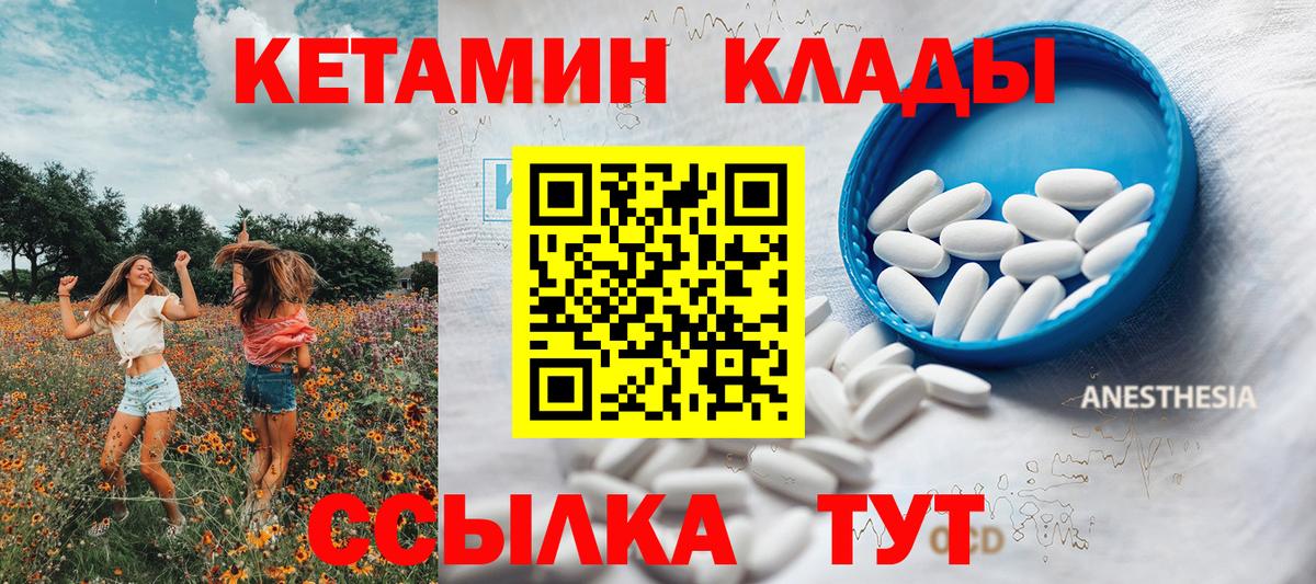 Кетамин ketamine Азнакаево