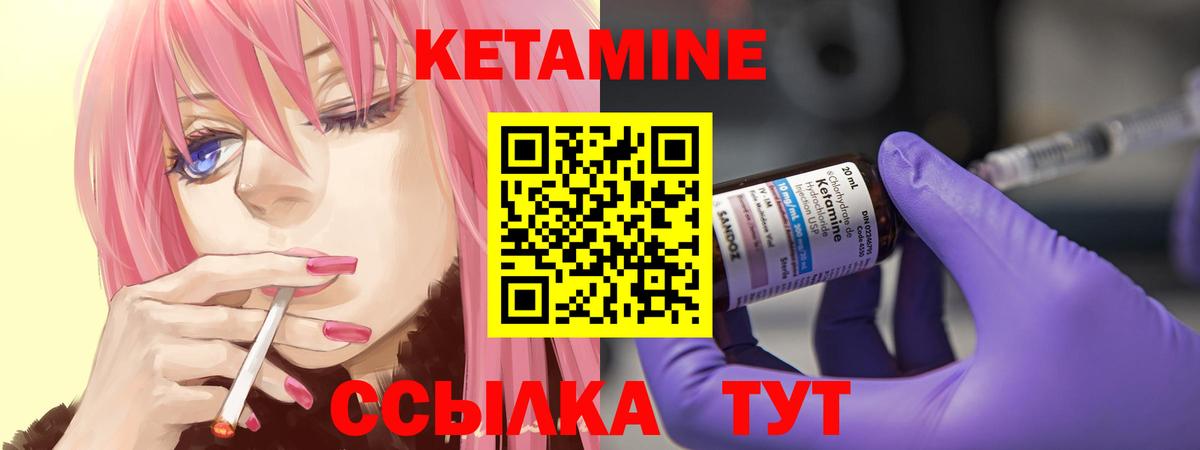 Кетамин ketamine  КЕТАМИН VHQ  Азнакаево  Вход с VPN 