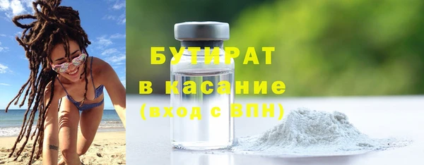 бутират Нижневартовск