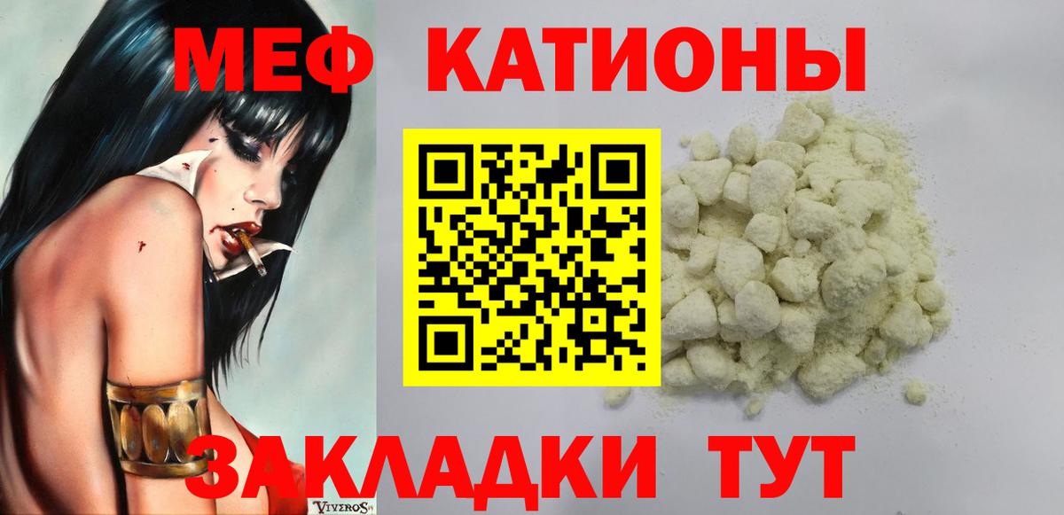 МЕФ VHQ  Меф  как найти   Вход с VPN  Азнакаево 