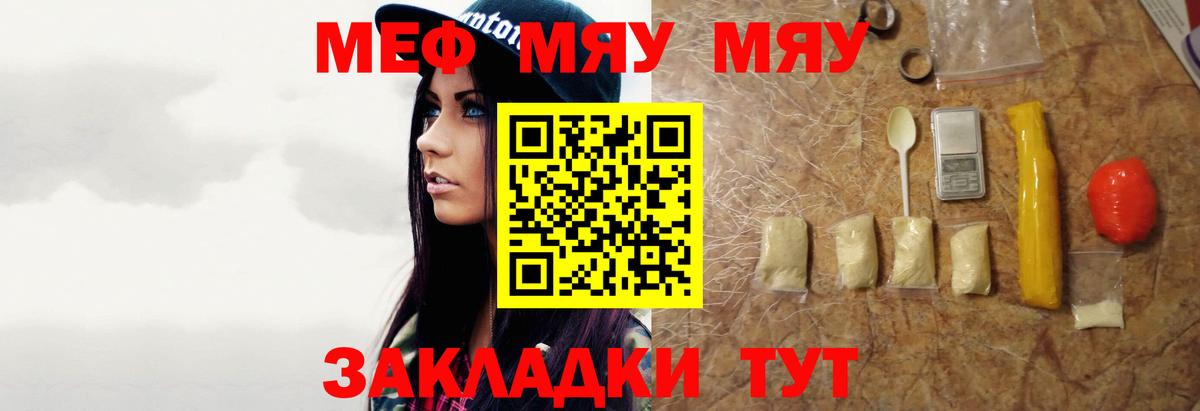 Мефедрон кристаллы Азнакаево