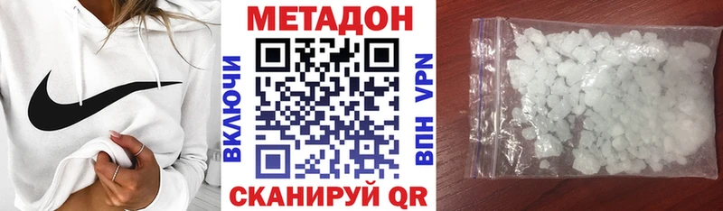 Метадон methadone  наркошоп  Азнакаево 