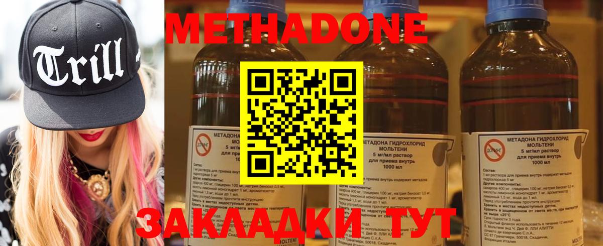 МЕТАДОН белоснежный  Вход с VPN  МЕТАДОН белоснежный  ссылка на мегу как зайти  Азнакаево 