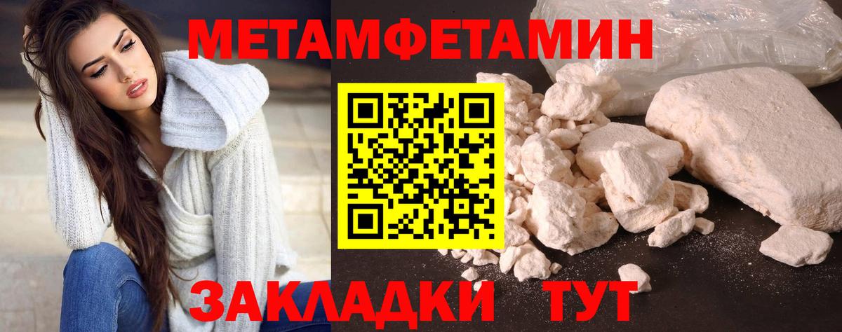 Азнакаево  Метамфетамин Декстрометамфетамин 99.9%  Метамфетамин Декстрометамфетамин 99.9%  Метамфетамин  Вход с VPN 