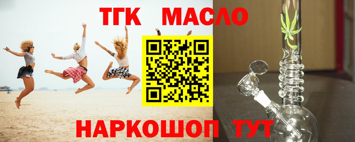 Азнакаево  ТГК вейп  Вход с VPN 